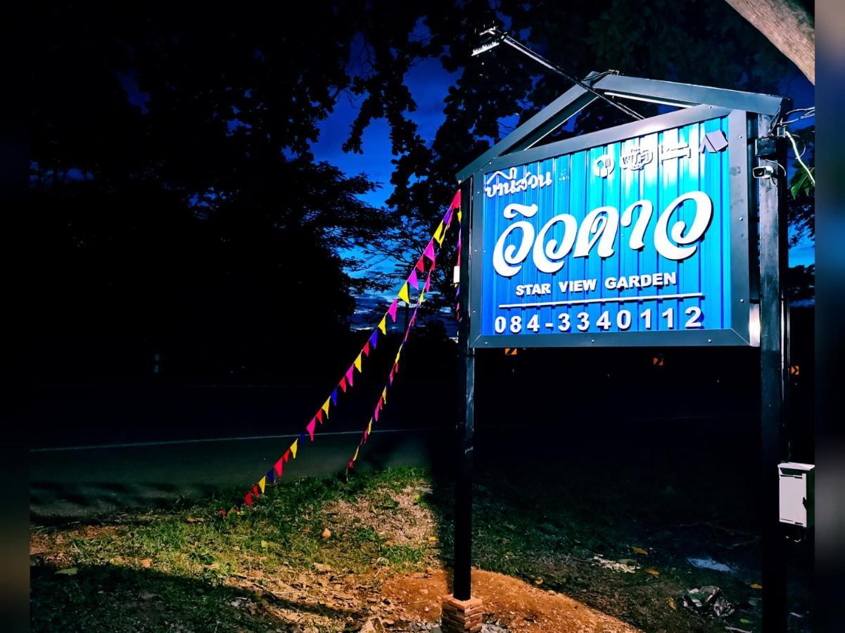 사이 욕 Star View Garden 빌라 외부 사진