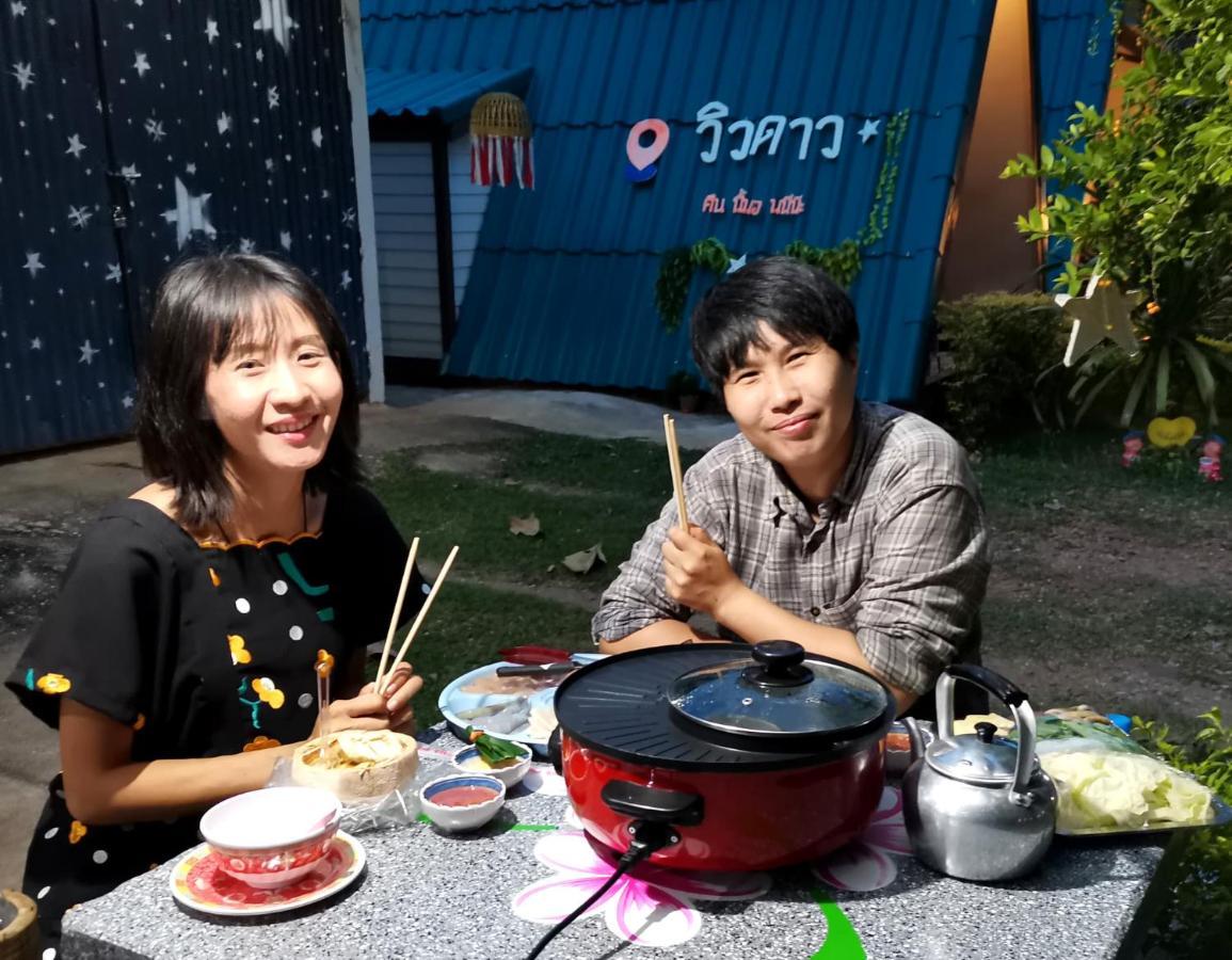 사이 욕 Star View Garden 빌라 외부 사진
