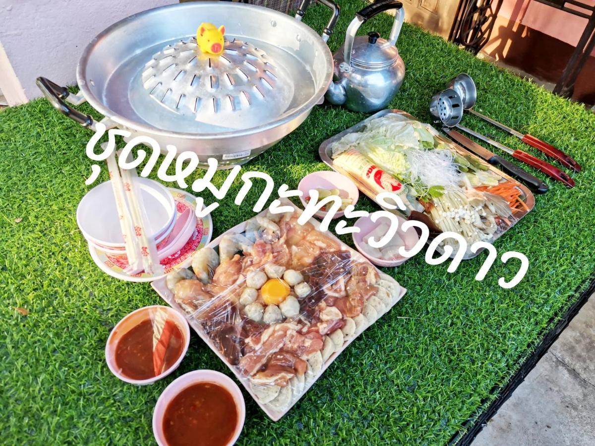 사이 욕 Star View Garden 빌라 외부 사진